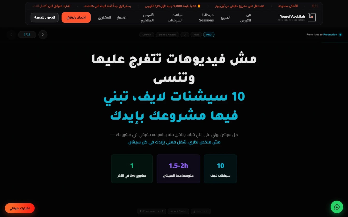 From Idea to Production workshop course section